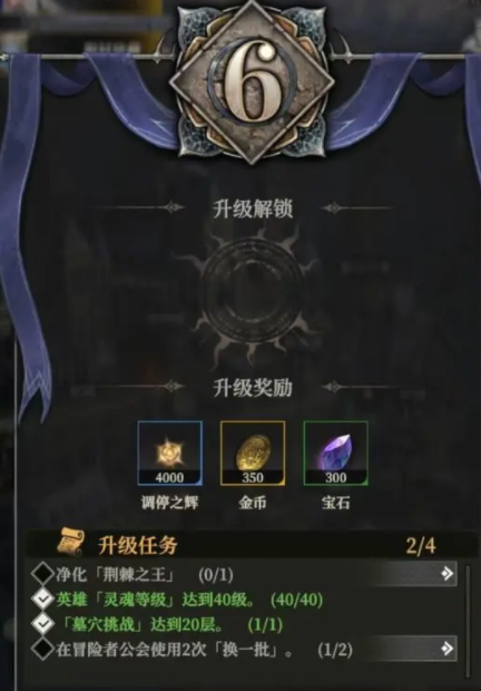 地下城堡4刃契怎么升级1