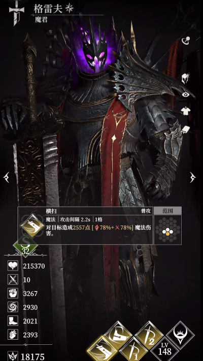 地下城堡4刃契怎么升级2