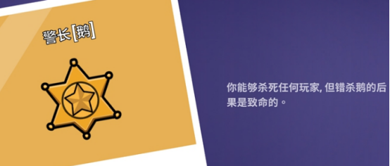 鹅鸭杀警长cd比狼快吗1