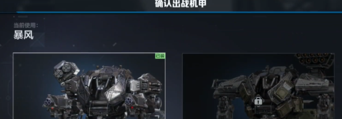 逆战手游机甲怎么飞天1