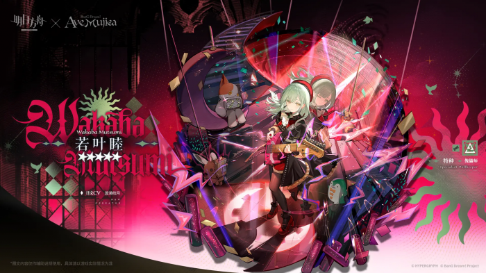 明日方舟若叶睦怎么样2