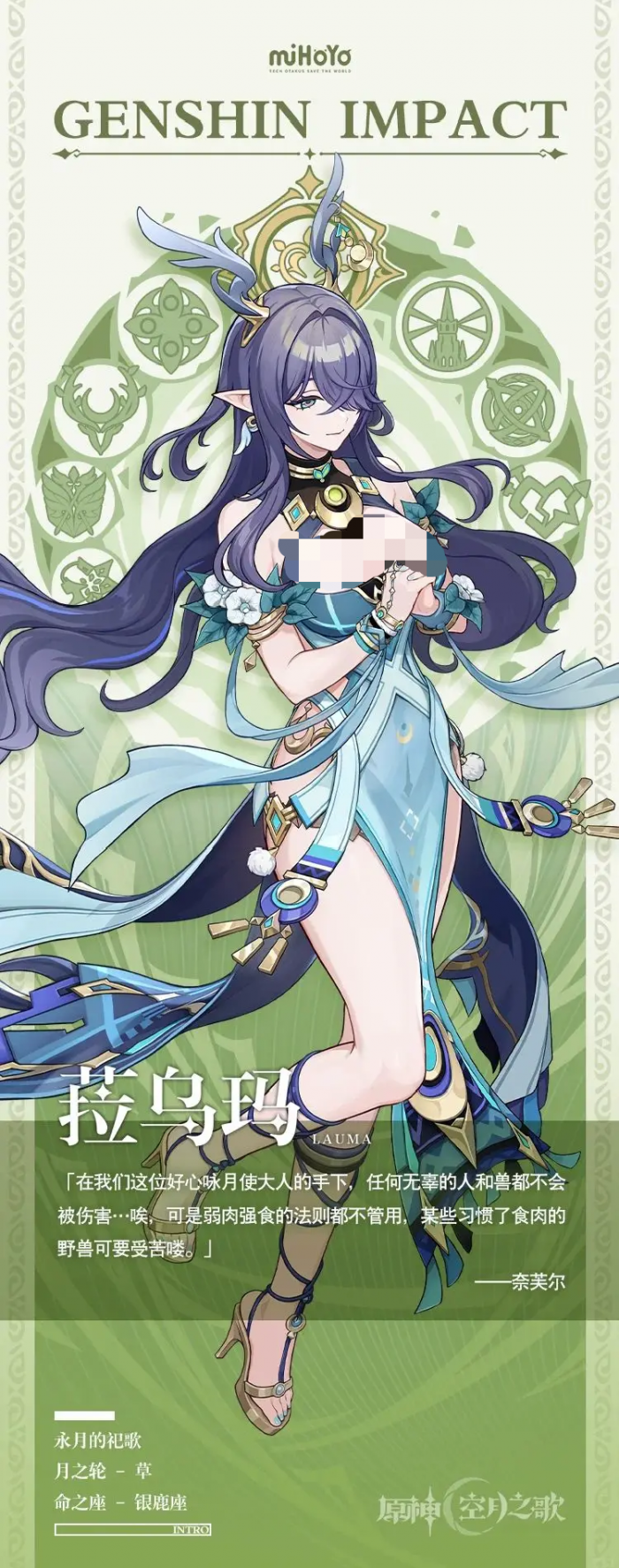 原神菈乌玛值得抽吗1