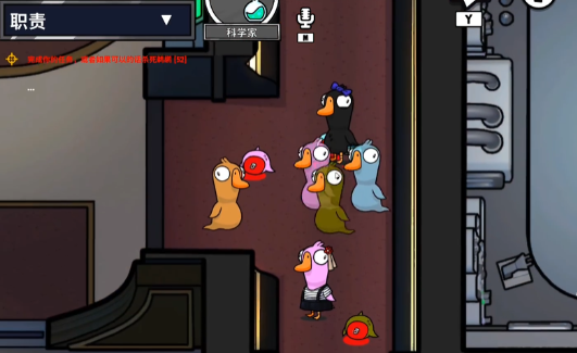 鹅鸭杀科学家是干嘛的1