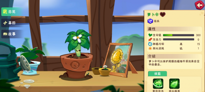 植物大战僵尸3最强植物是哪个1