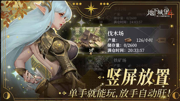 地下城堡4惊悸荒野宅邸怎么调查1