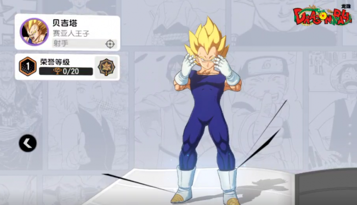 漫画群星大集结贝吉塔技能是什么2