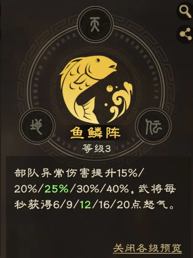 偃武盾兵兵种详解3