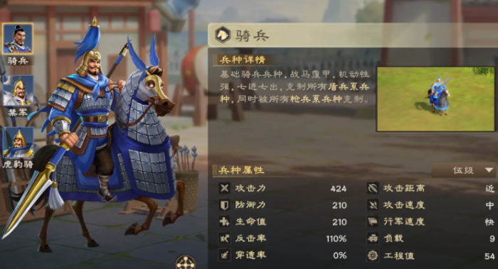 偃武盾兵兵种详解5