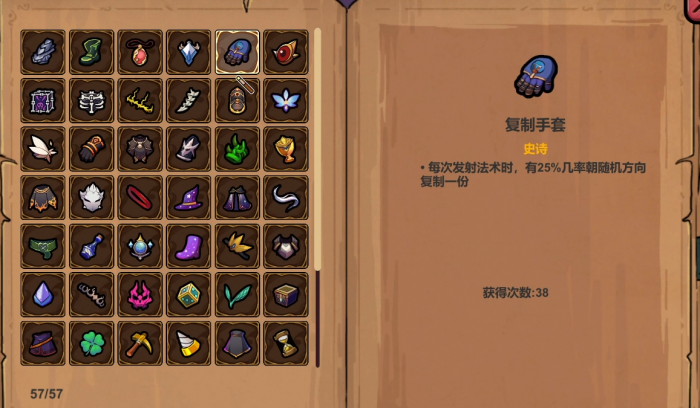 魔法工艺图鉴分享3