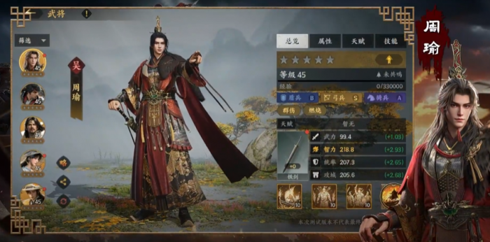 三国群英传策定九州开荒武将推荐5