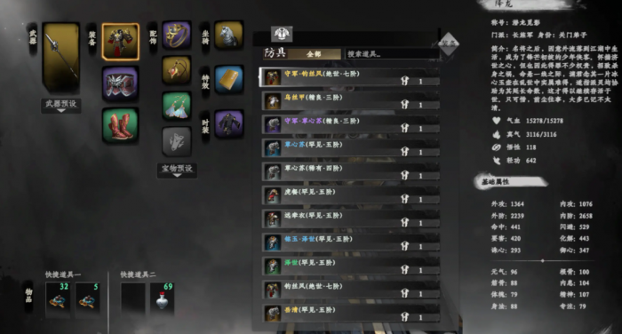 下一站江湖2新手村任务大全1