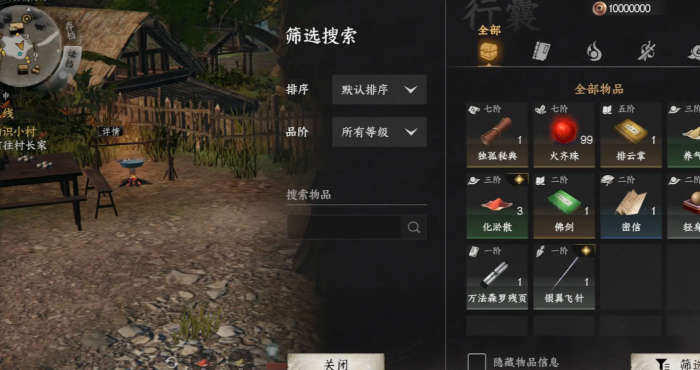 下一站江湖2新手村任务大全2