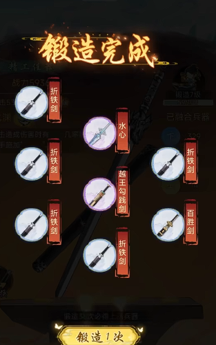 华夏千秋武器怎么获取3