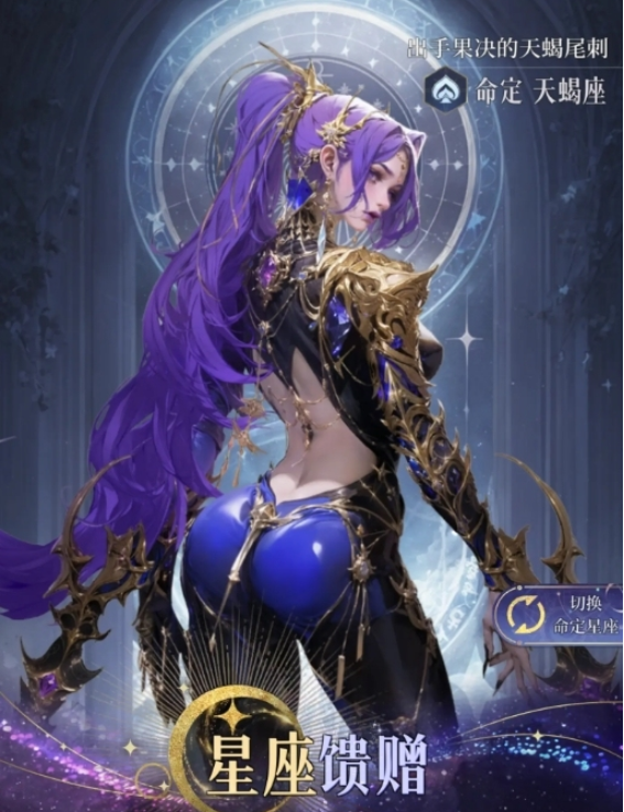 不朽箴言天蝎座推荐3