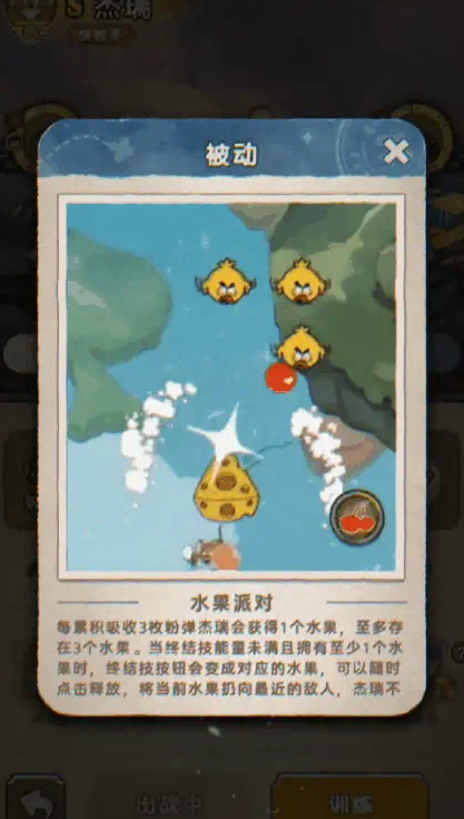 发条总动员杰瑞怎么样1