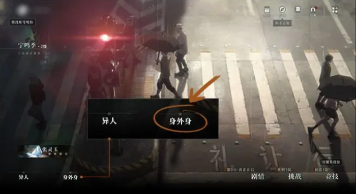 异人之下开服第一天攻略6