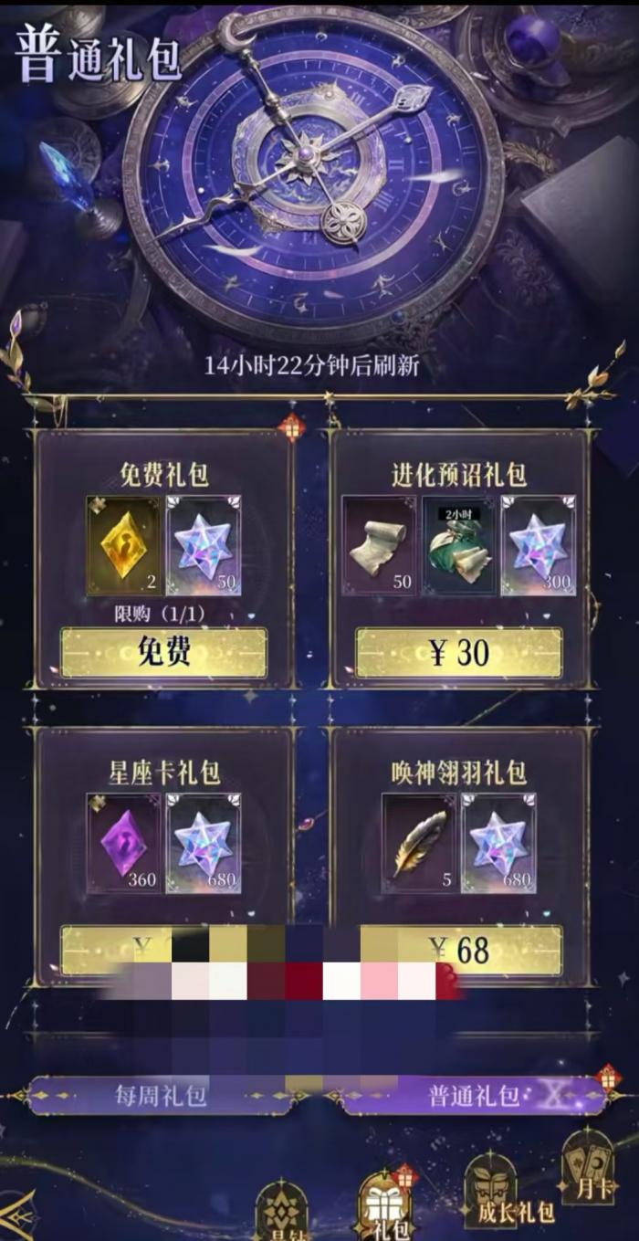 不朽箴言抽卡劵怎么用的1