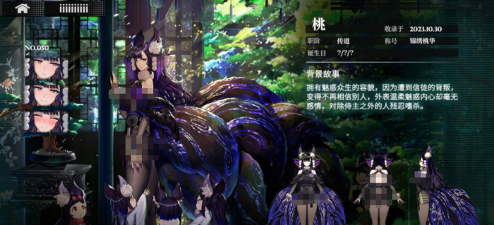 千年之旅桃角色怎么样6