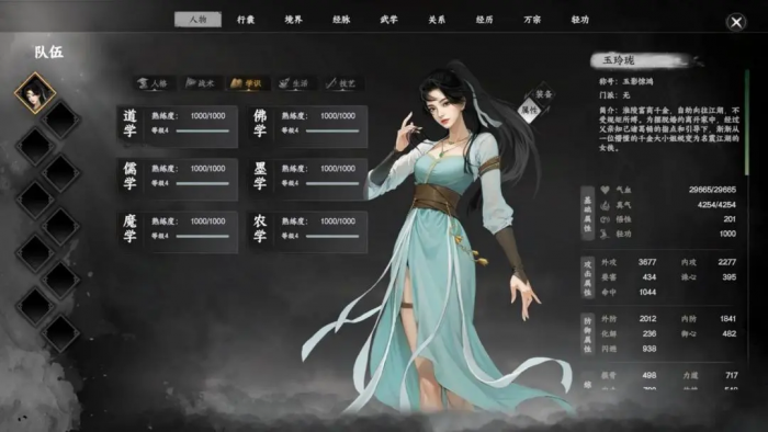 下一站江湖2镜无双剧情怎么过1