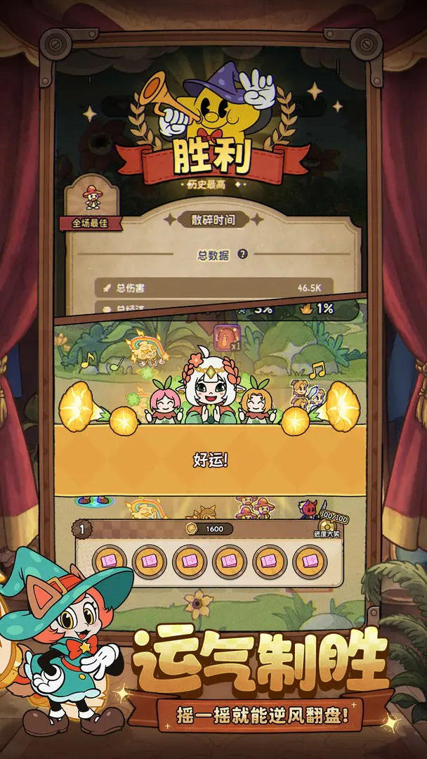 冒险之星阵容推荐1