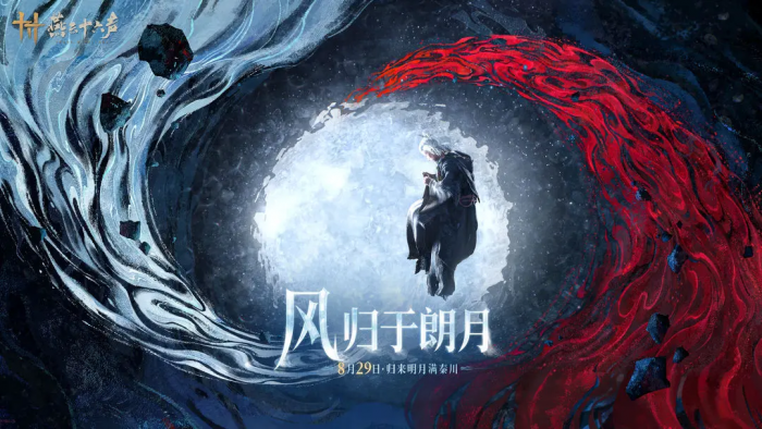 燕云十六声秦川什么时候上线1