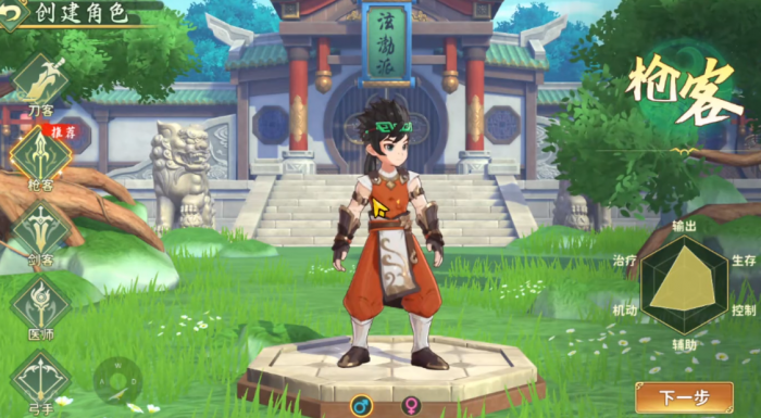 热血江湖归来角色推荐4