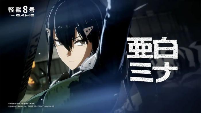 怪兽8号游戏攻略1