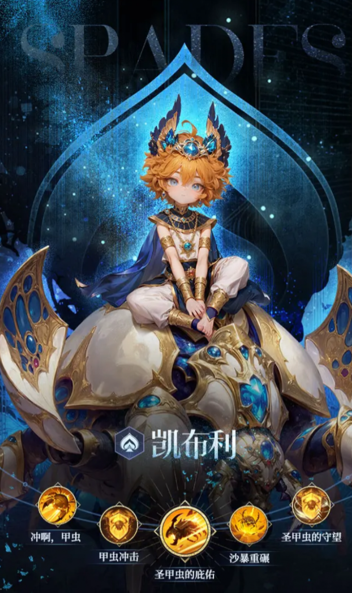 不朽箴言凯布利怎么样1