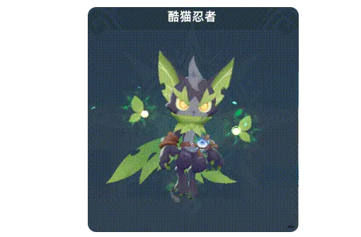 猎风传说酷猫忍者怎么搭配2