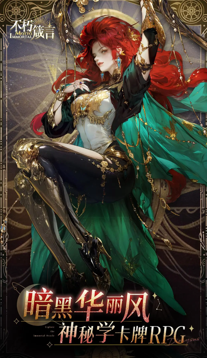 不朽箴言女娲怎么获得1