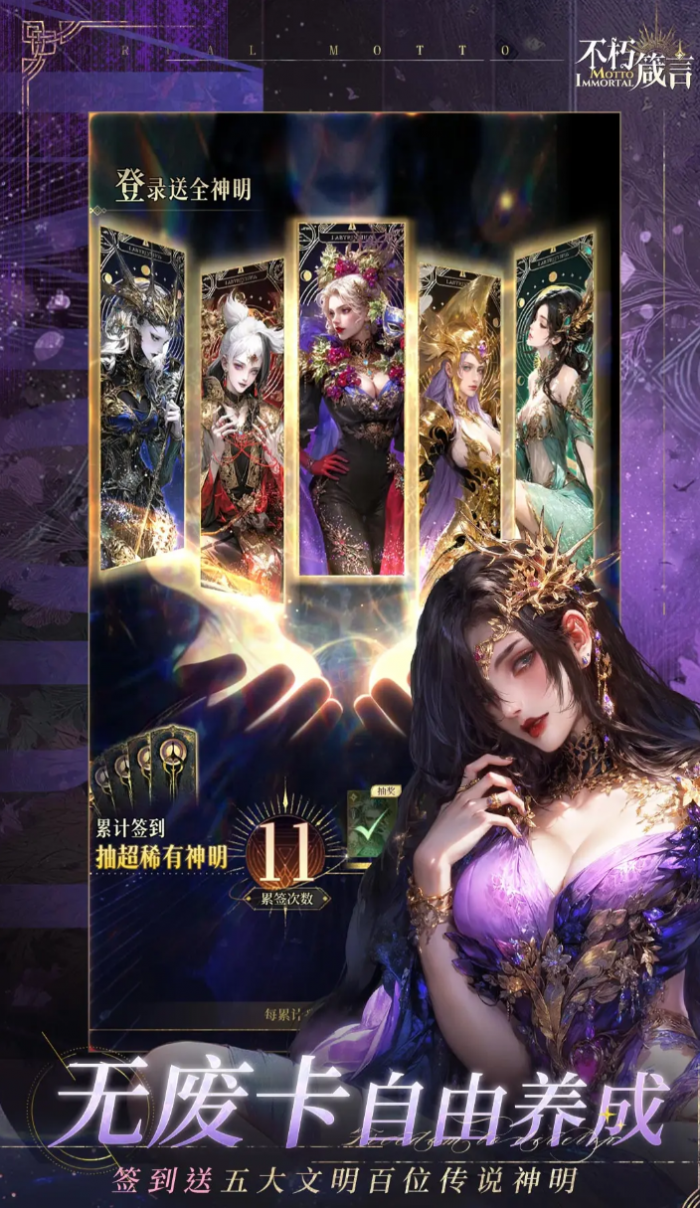 不朽箴言女娲怎么获得4