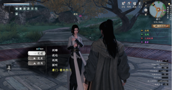 下一站江湖2唐门如何晋升4