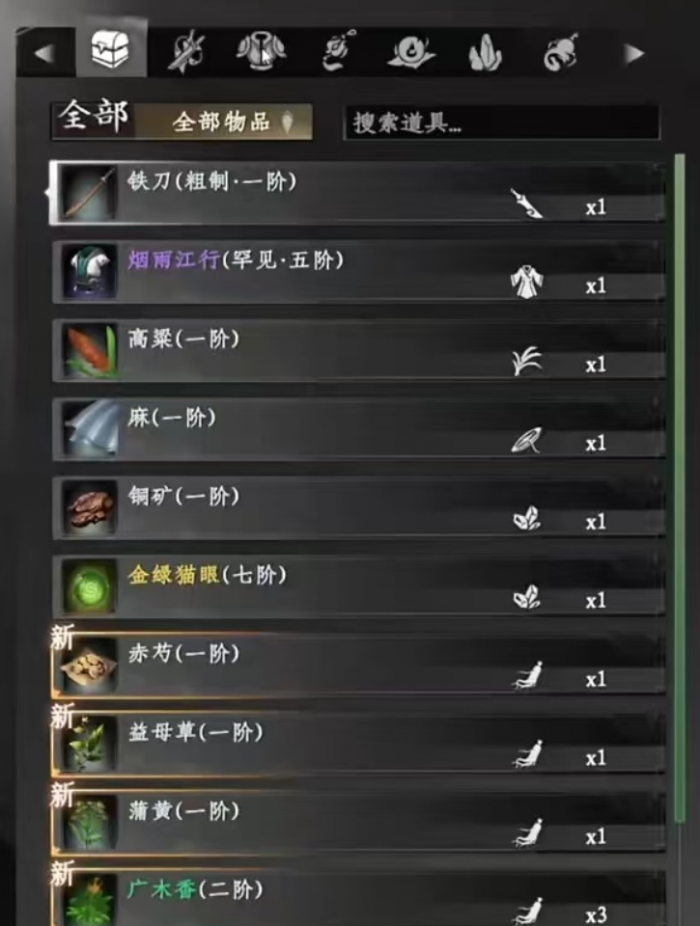 下一站江湖2天外飞仙获得方式1