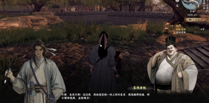 下一站江湖2书生进京还是江湖4