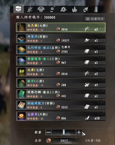 下一站江湖2龙爪根怎么获取1