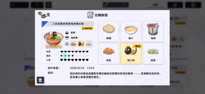溯回青空拉面食谱有哪些2