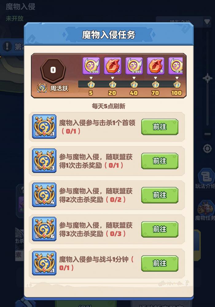 勇者联盟魔物入侵攻略4