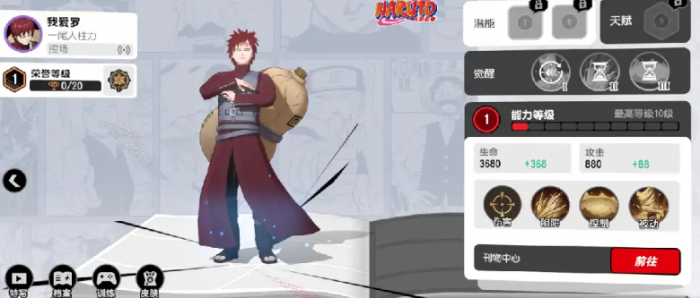 漫画群星大集结强度榜分享4