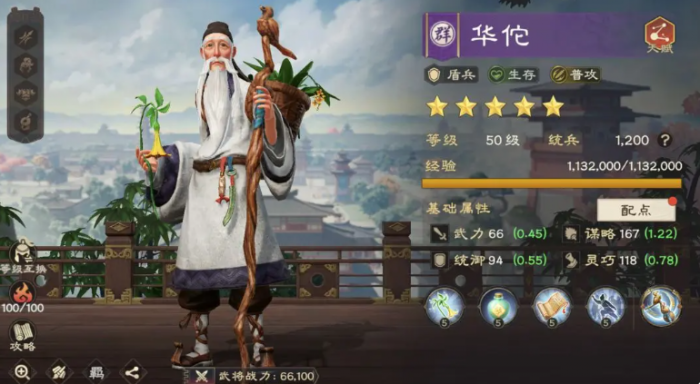 偃武华佗强度怎么样1