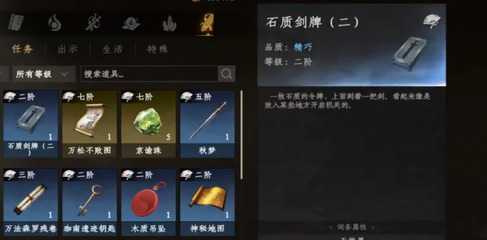 下一站江湖2独孤九剑获取攻略4