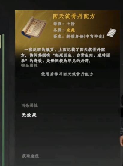 下一站江湖2复活灵均攻略2