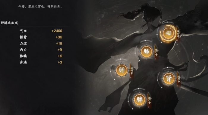 下一站江湖2真力值有什么作用3