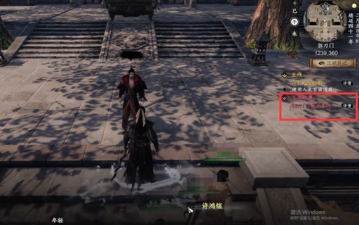 下一站江湖2狂刀门晋升掌门怎么做4