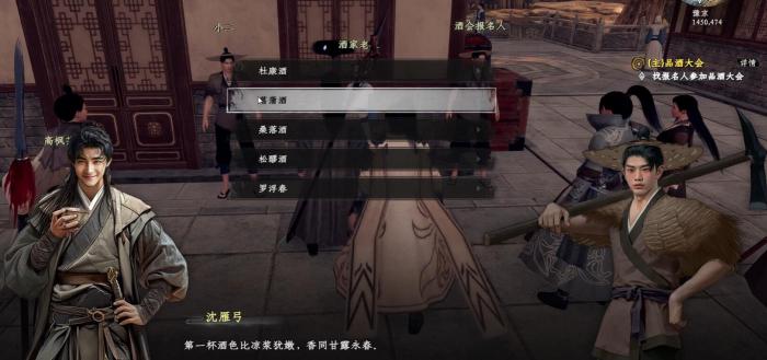 下一站江湖2酒豪大会怎么玩1