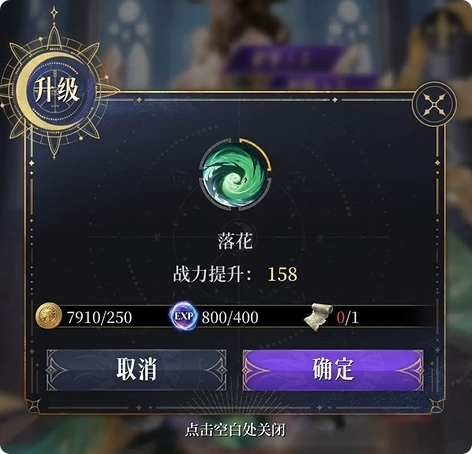 不朽箴言女娲怎么样4