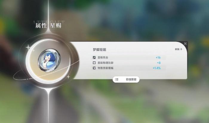 蓝色星原旅谣星赐怎么玩4