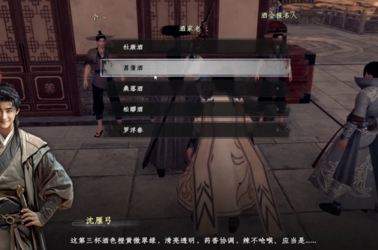 下一站江湖2品酒大会攻略3