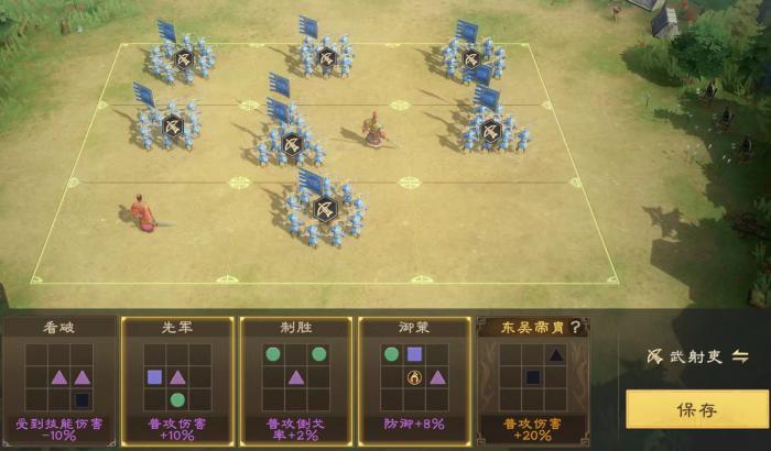 偃武孙策怎么玩1