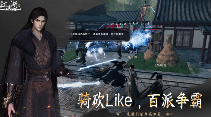 下一站江湖2京谕珠换什么好4