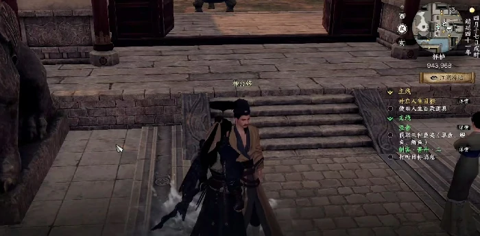 下一站江湖2蛊毒人命任务怎么做1